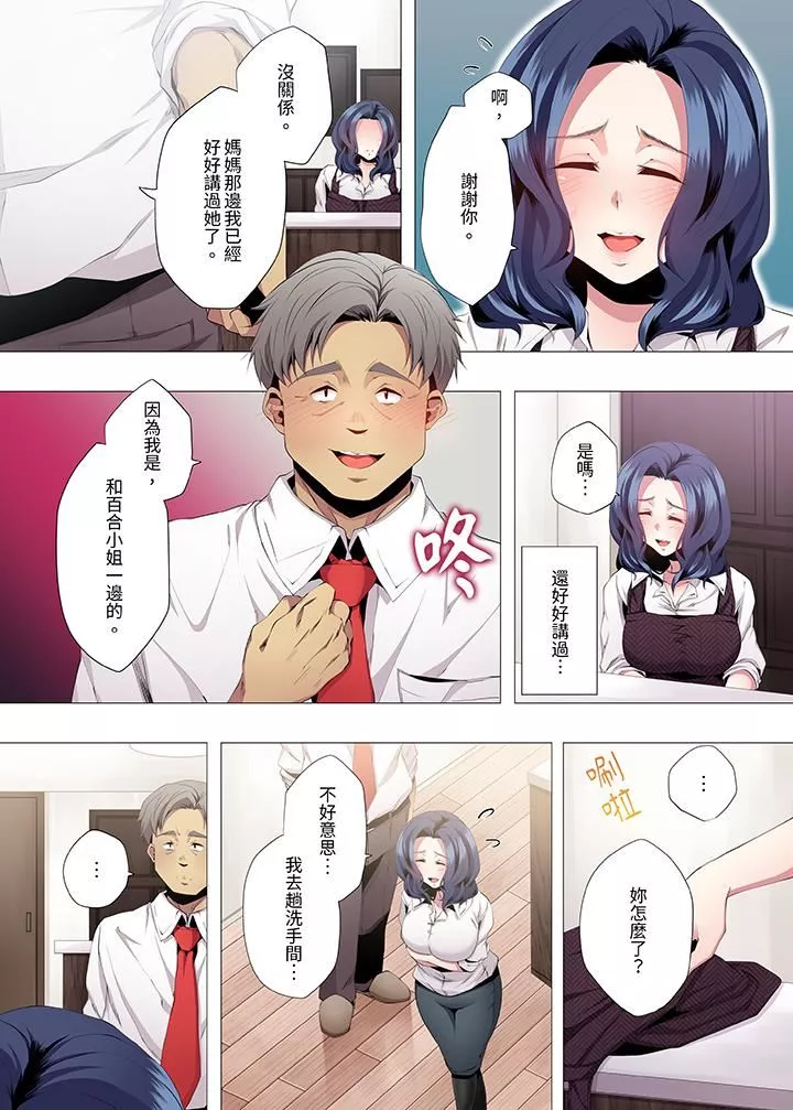 人妻的性教育課第8話