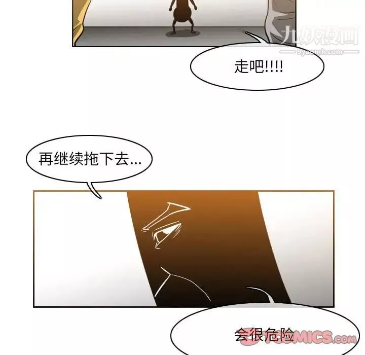 惡劣時代第54話