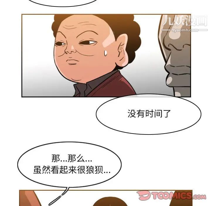 恶劣时代第54话