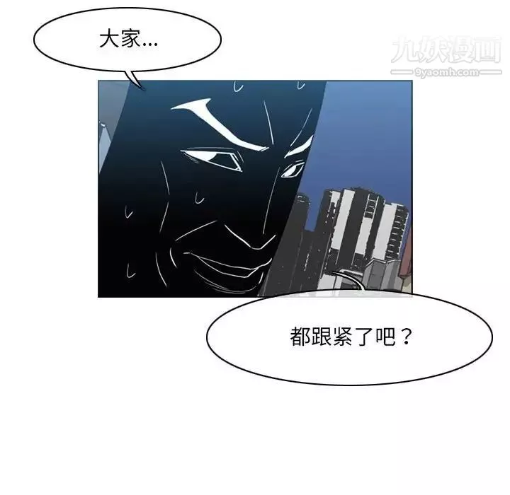 惡劣時代第54話