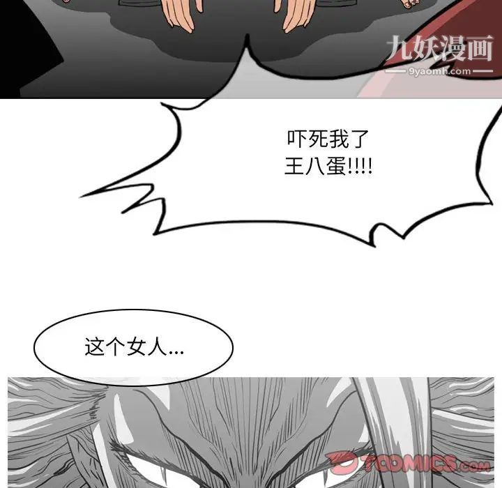 恶劣时代第54话