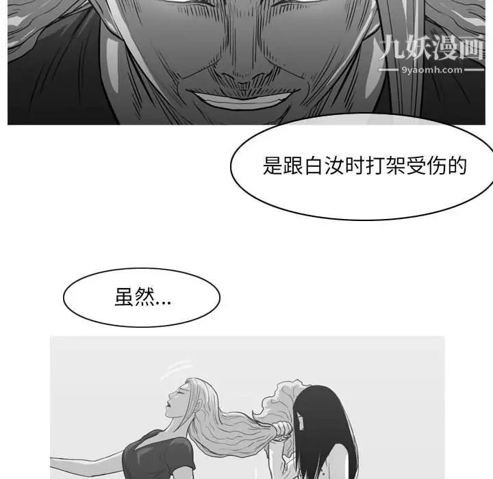 恶劣时代第54话