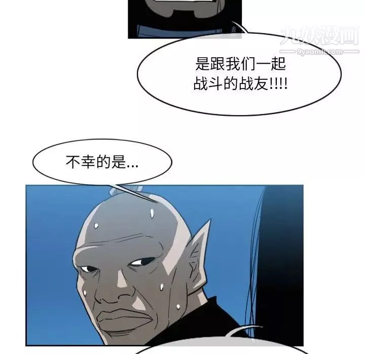 惡劣時代第54話