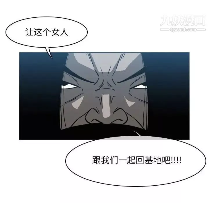 惡劣時代第54話