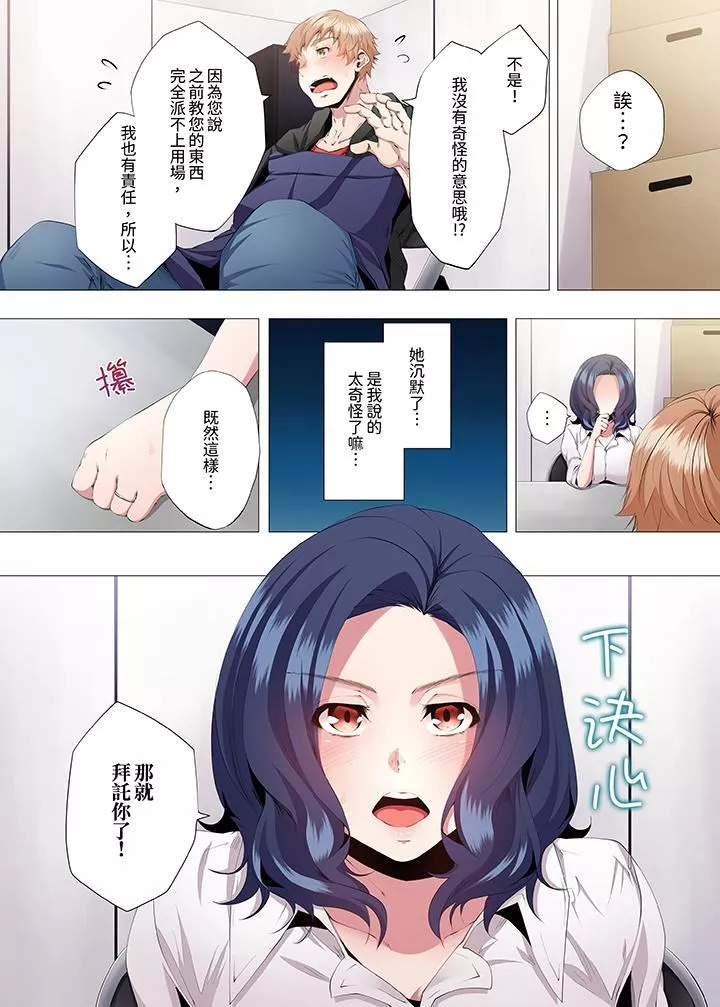 人妻的性教育課第10話