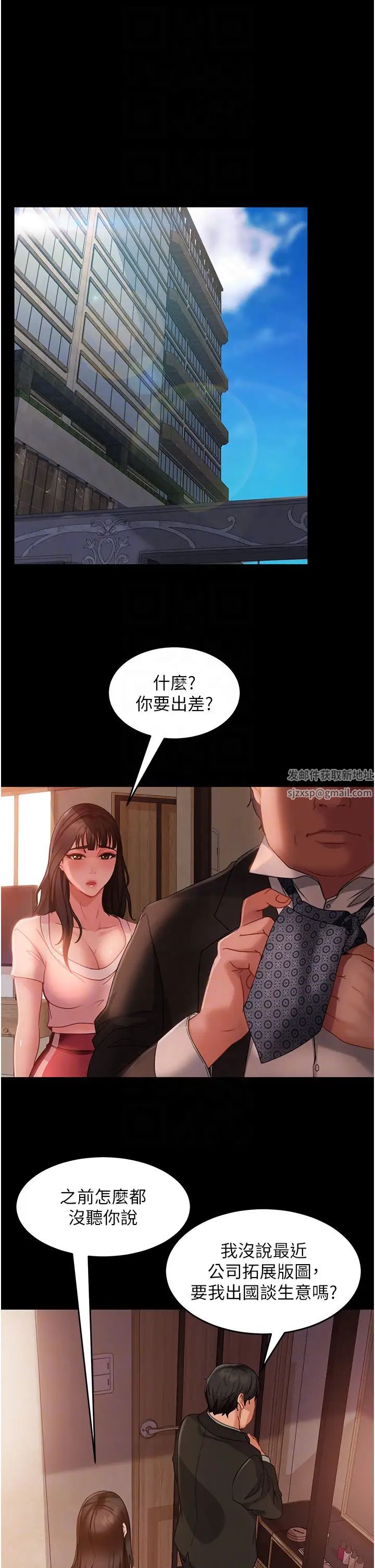 直男逆襲婚友社第34話-硬起來的偉翰