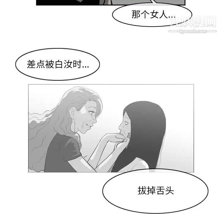 恶劣时代第54话