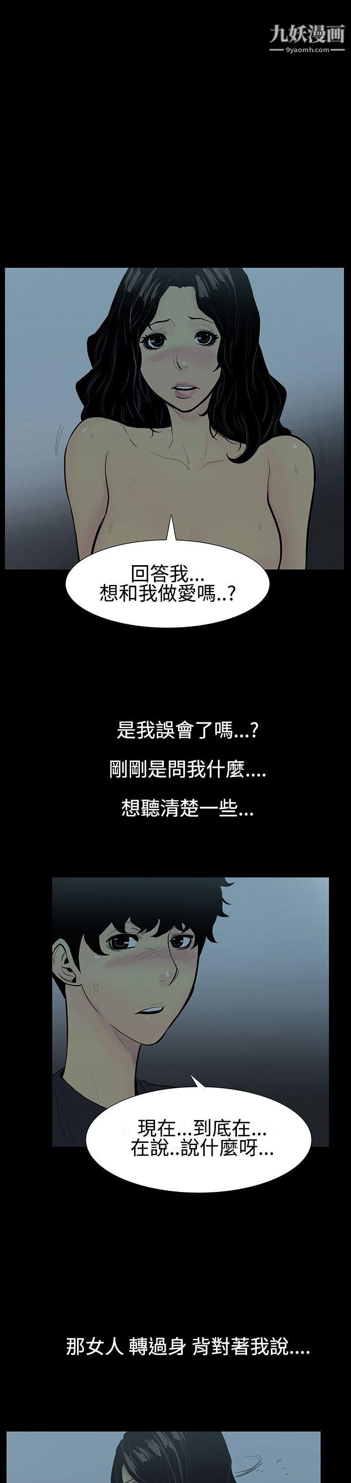 無法停止的甜蜜關係第5話-繼母