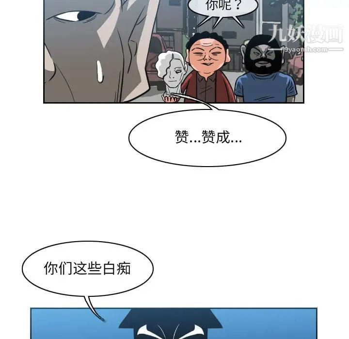 恶劣时代第54话