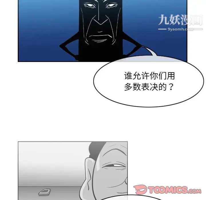 恶劣时代第54话