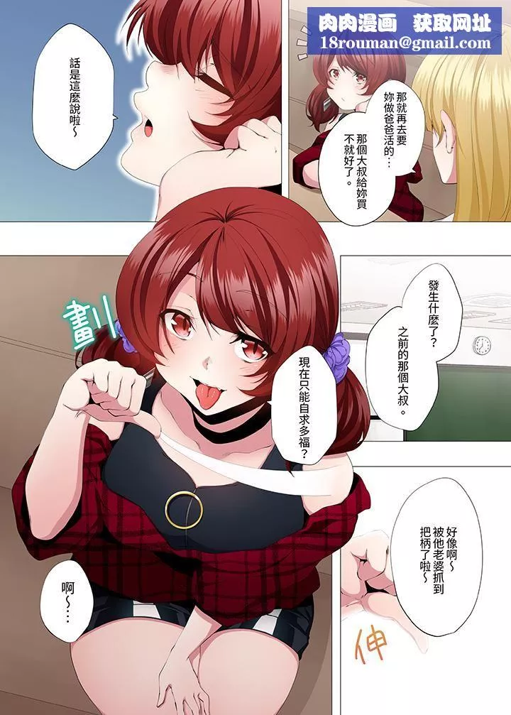 人妻的性教育課第11話