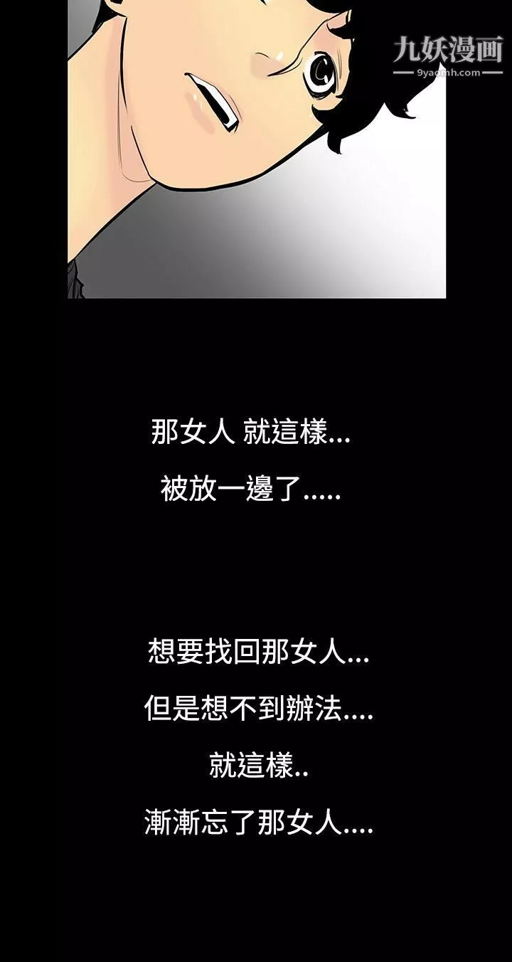 無法停止的甜蜜關係第5話-繼母