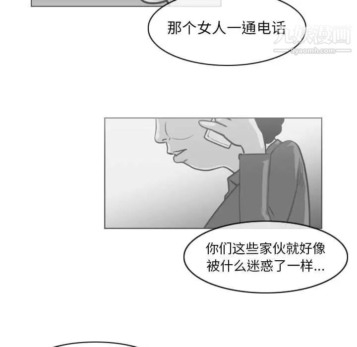 恶劣时代第54话