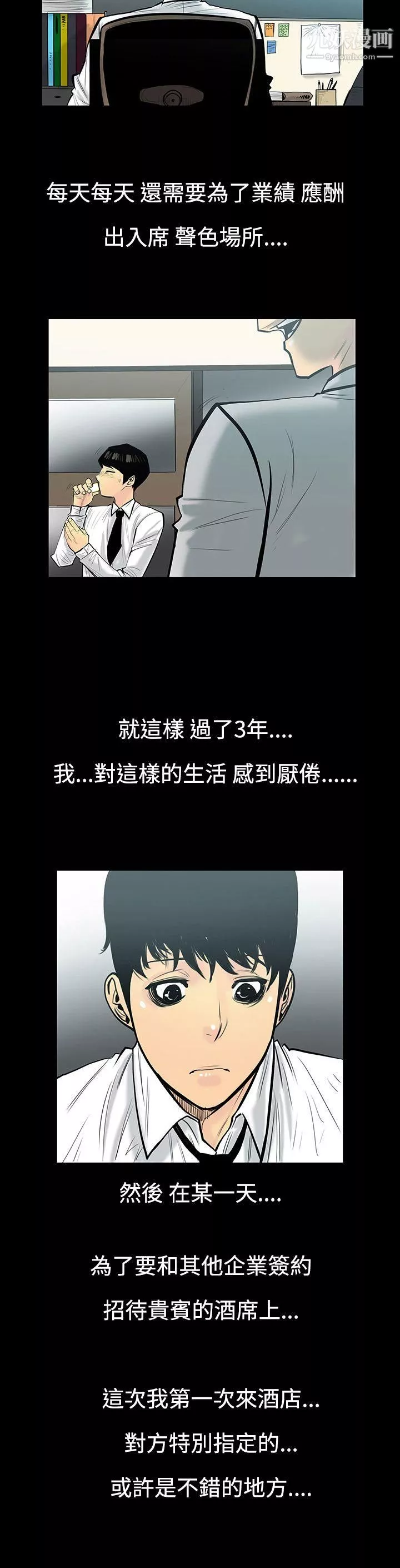 無法停止的甜蜜關係第5話-繼母