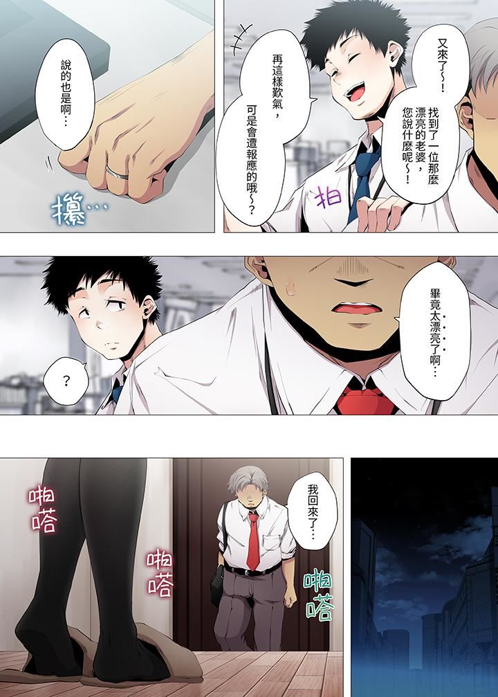 人妻的性教育课第11话