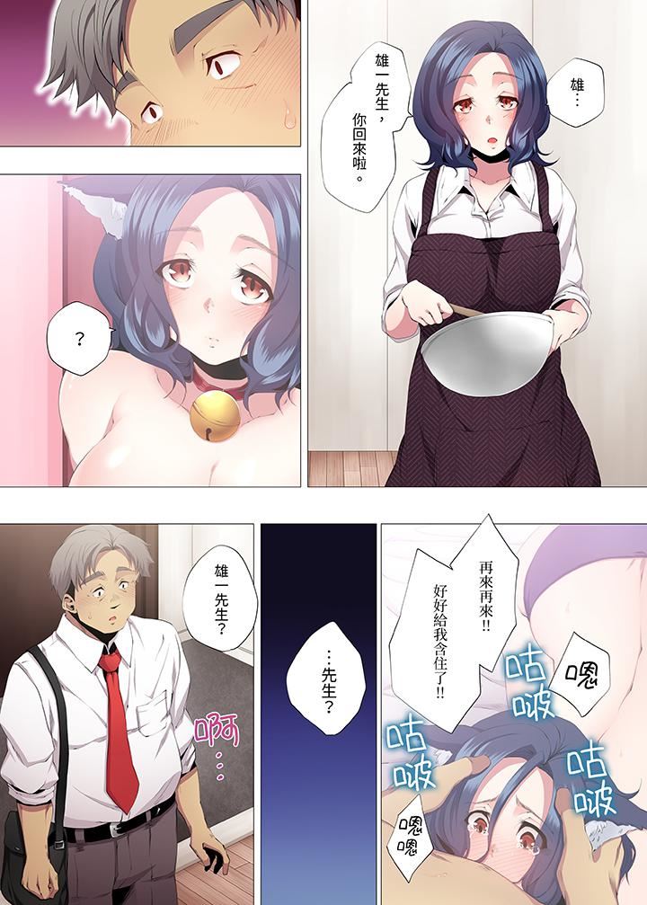 人妻的性教育課第11話