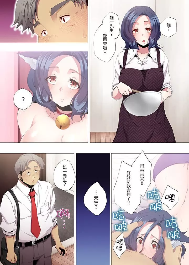 人妻的性教育課第11話
