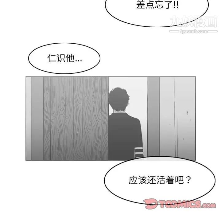 恶劣时代第54话