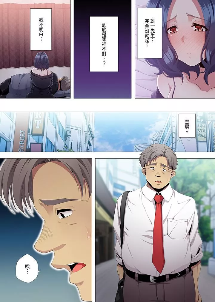 人妻的性教育課第12話