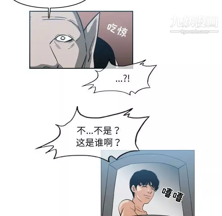 惡劣時代第54話
