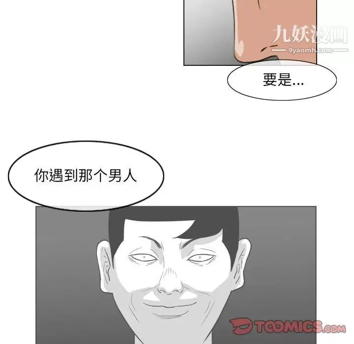 惡劣時代第54話