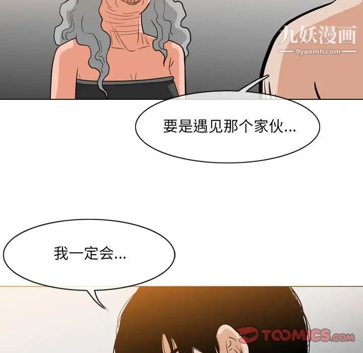 恶劣时代第54话