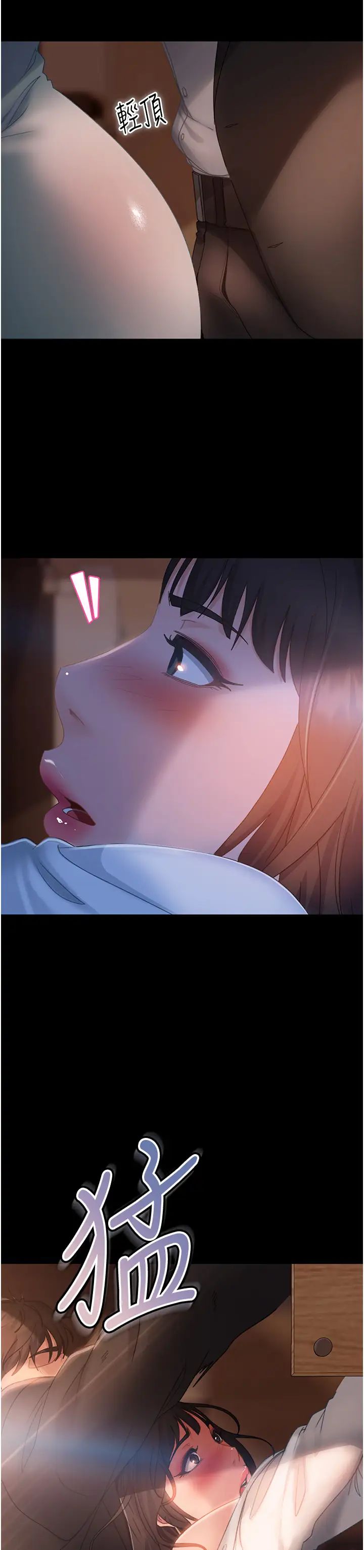 直男逆襲婚友社第35話-做我的專屬小王