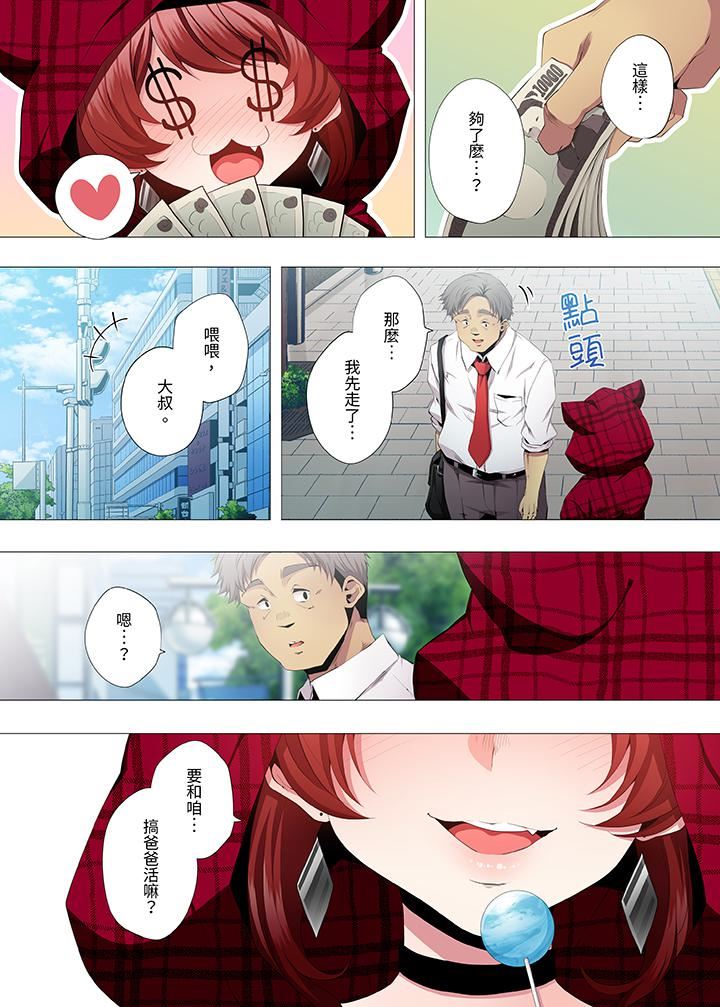 人妻的性教育課第12話