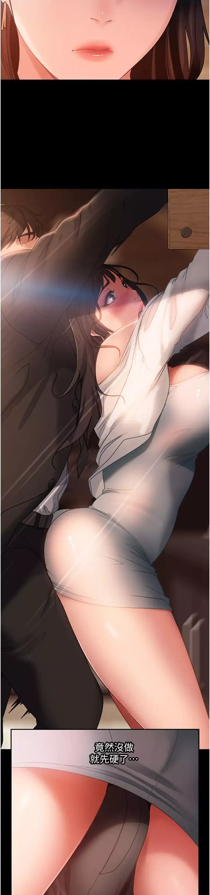 直男逆襲婚友社第35話-做我的專屬小王