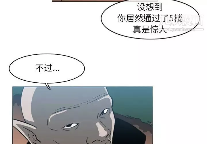 惡劣時代第55話