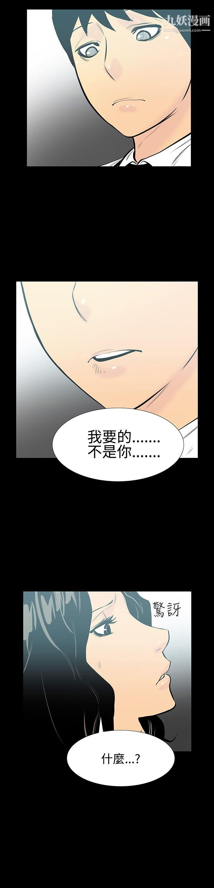 无法停止的甜蜜关係第6话-继母