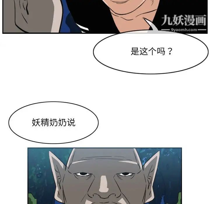 惡劣時代第55話