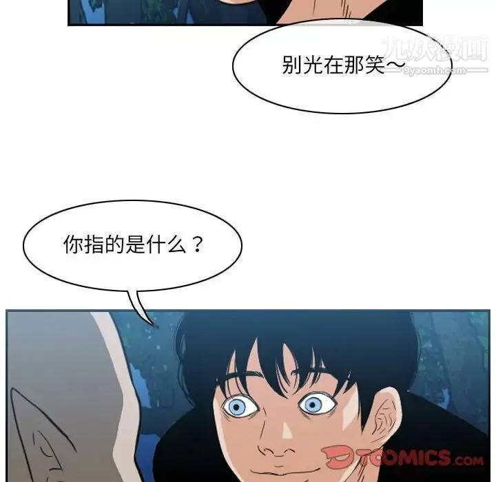 惡劣時代第55話