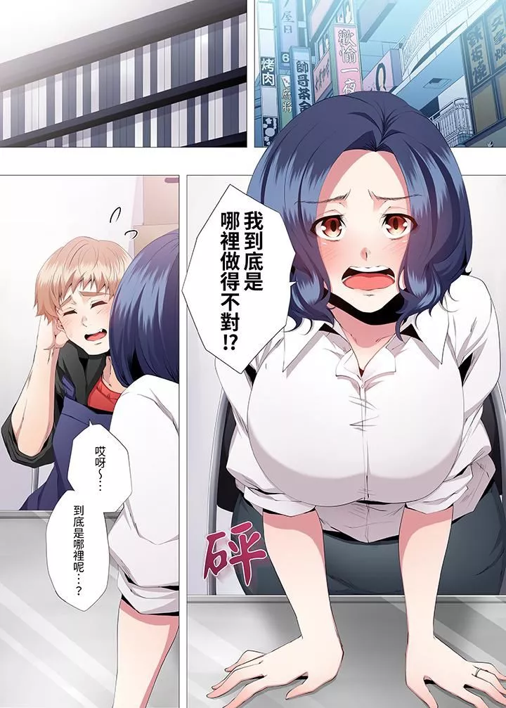 人妻的性教育課第13話