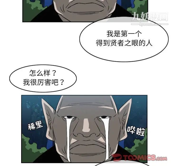 恶劣时代第55话
