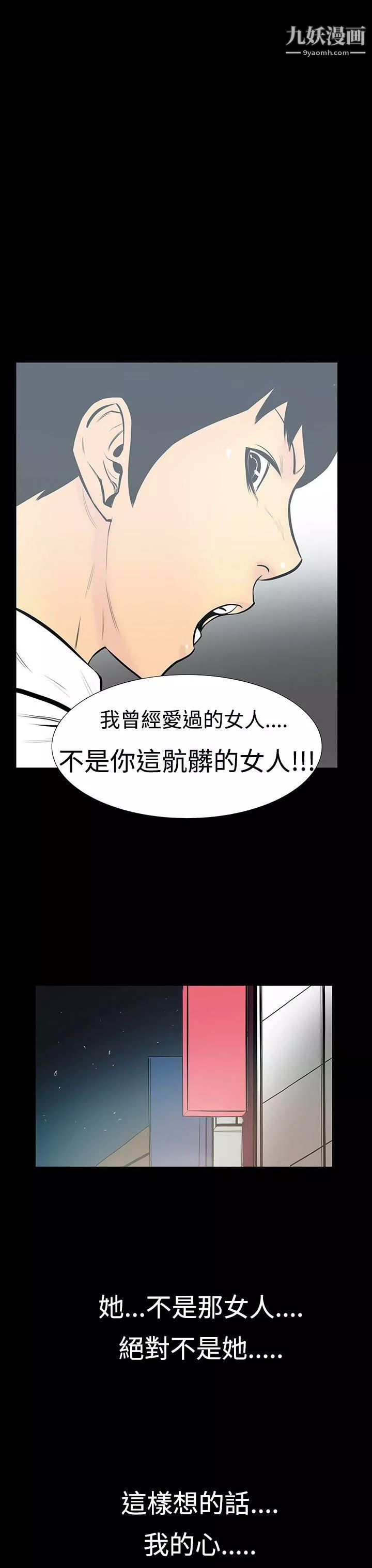 無法停止的甜蜜關係第6話-繼母