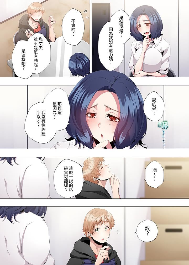 人妻的性教育課第13話