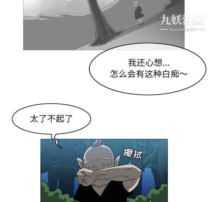 惡劣時代第55話
