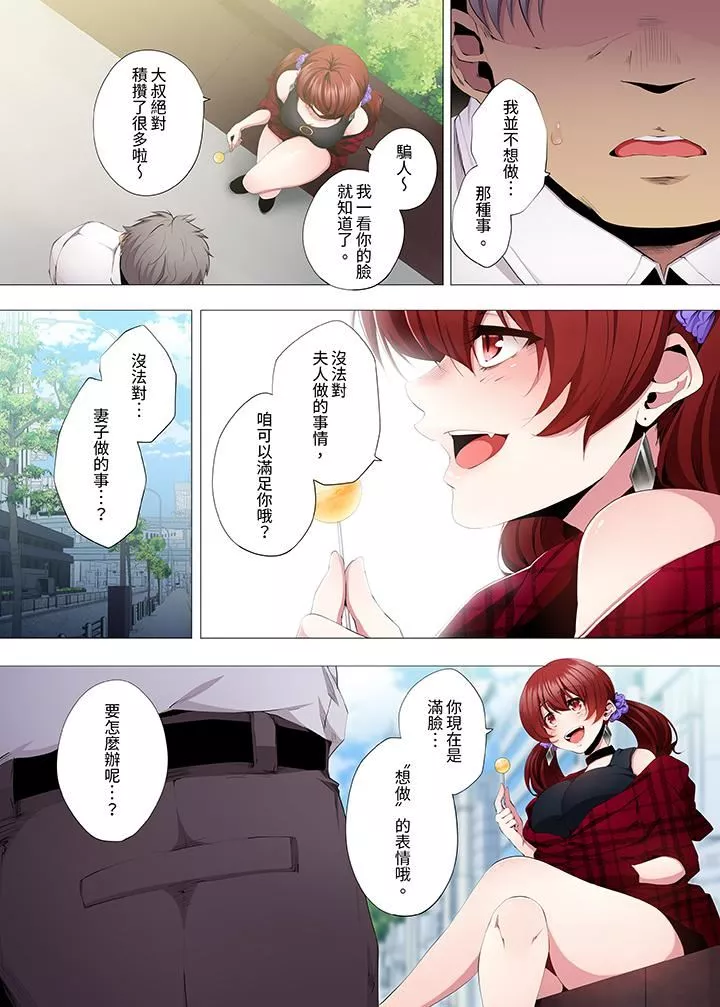 人妻的性教育課第13話