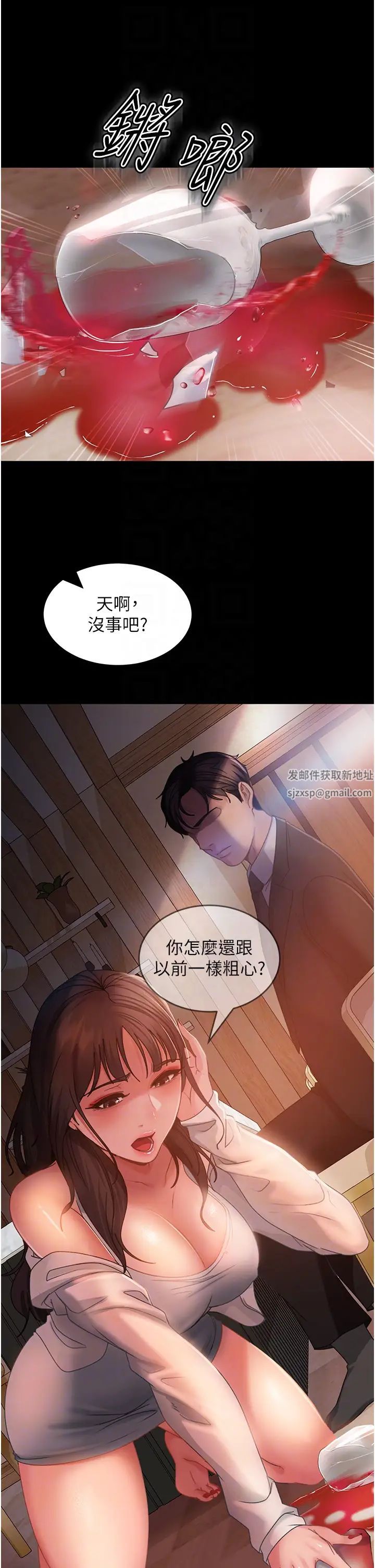 直男逆襲婚友社第35話-做我的專屬小王