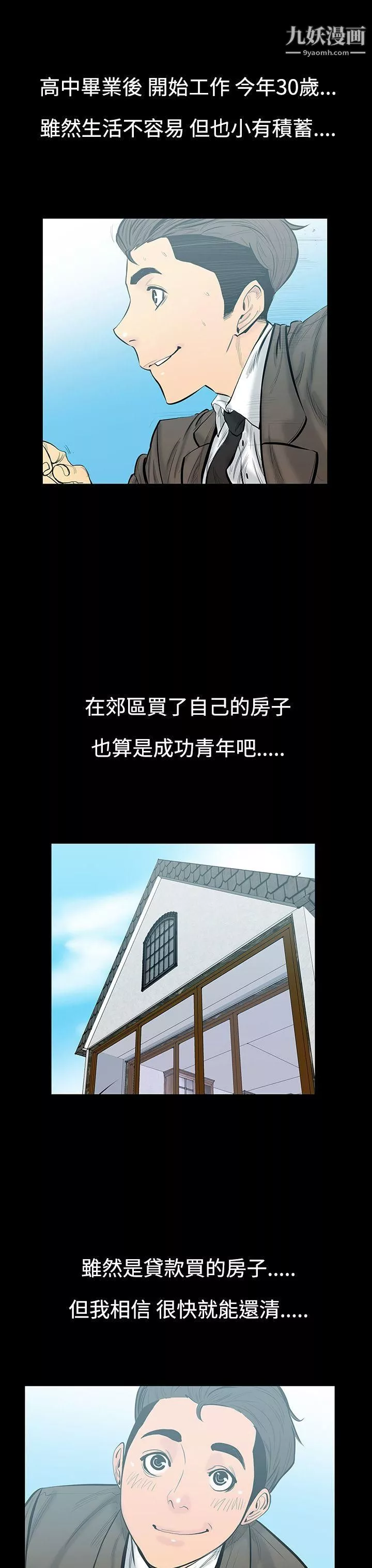 無法停止的甜蜜關係第7話-朋友的太太