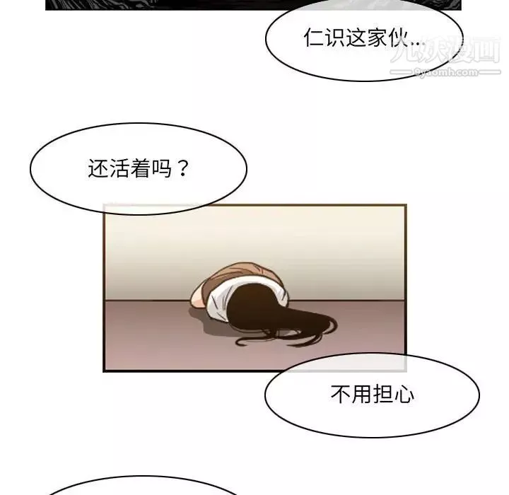 惡劣時代第55話