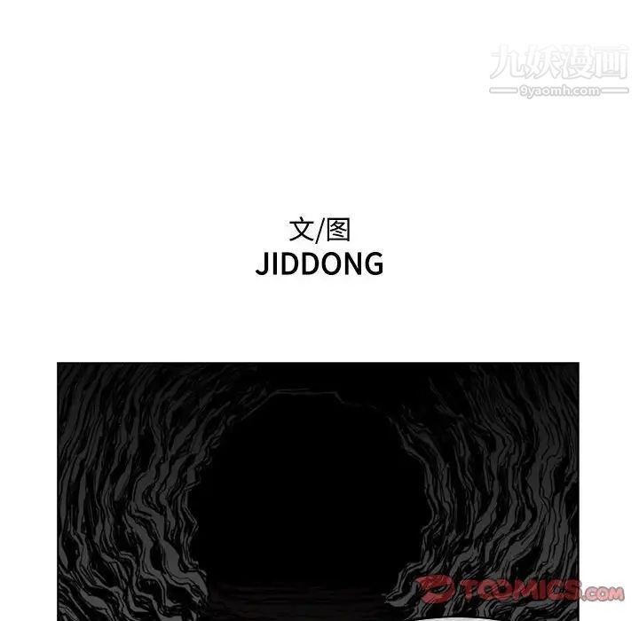惡劣時代第55話