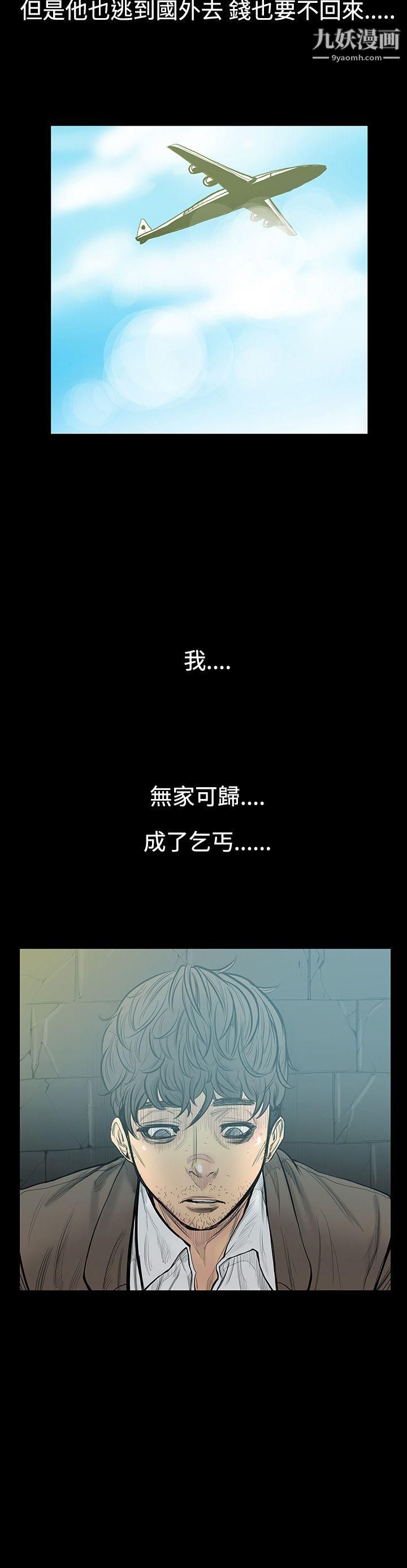 无法停止的甜蜜关係第7话-朋友的太太