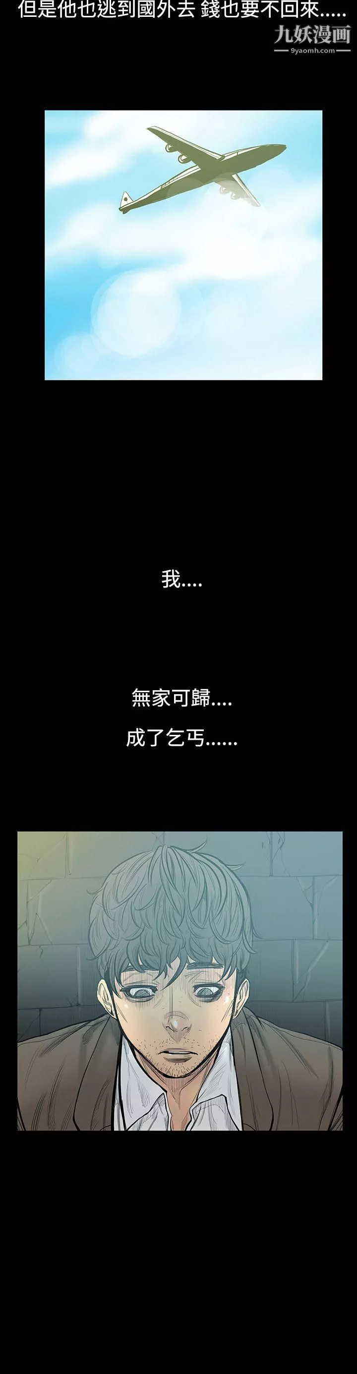 無法停止的甜蜜關係第7話-朋友的太太