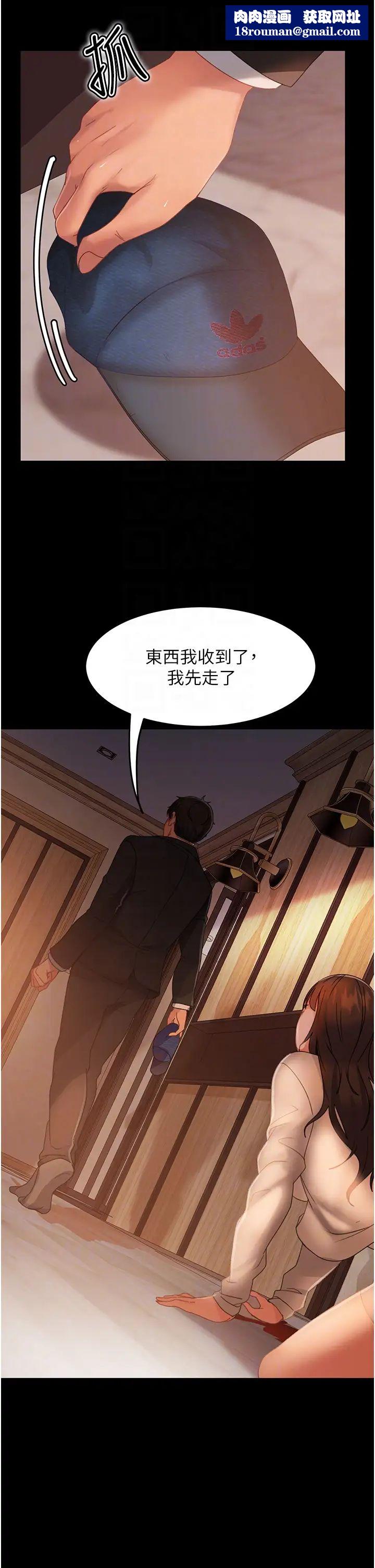 直男逆襲婚友社第35話-做我的專屬小王