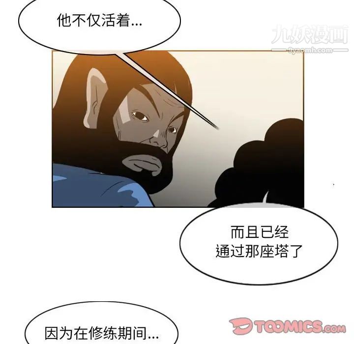 恶劣时代第55话