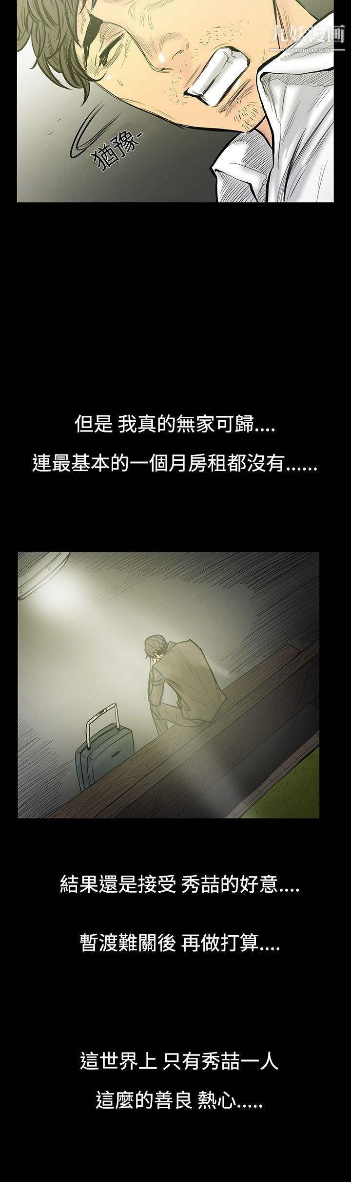 无法停止的甜蜜关係第7话-朋友的太太