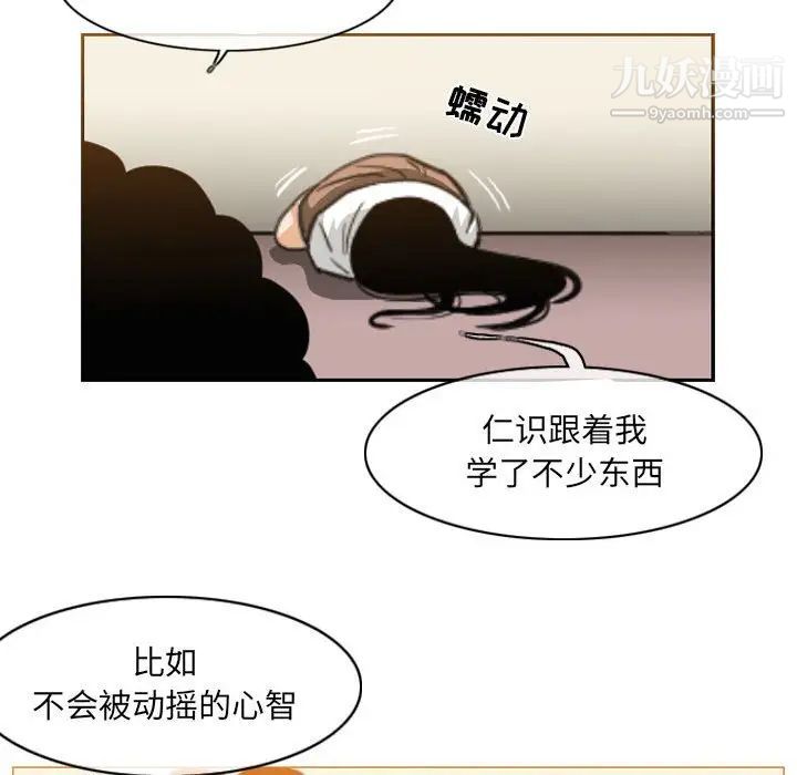 惡劣時代第55話