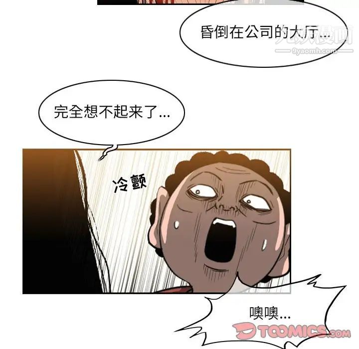 惡劣時代第55話